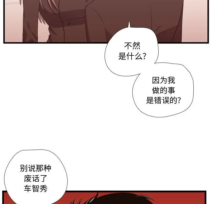 需要纯情[顶通]韩漫全集-第39话无删减无遮挡章节图片 
