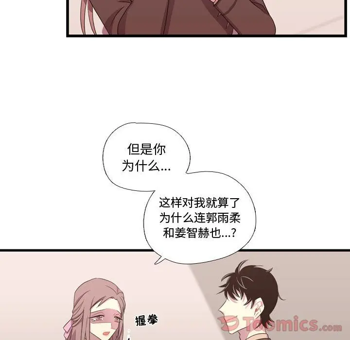 需要纯情[顶通]韩漫全集-第39话无删减无遮挡章节图片 