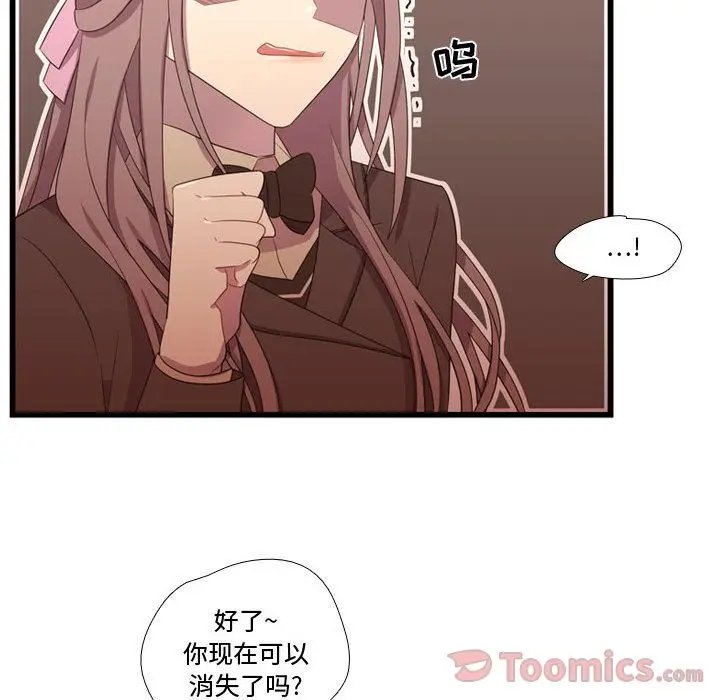 需要纯情[顶通]韩漫全集-第39话无删减无遮挡章节图片 