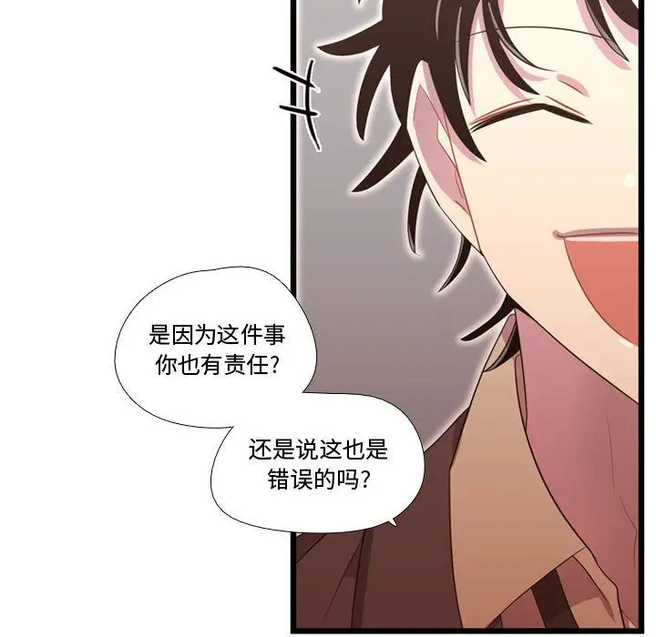 需要纯情[顶通]韩漫全集-第39话无删减无遮挡章节图片 