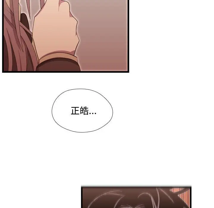 需要纯情[顶通]韩漫全集-第39话无删减无遮挡章节图片 