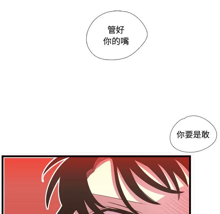 需要纯情[顶通]韩漫全集-第39话无删减无遮挡章节图片 