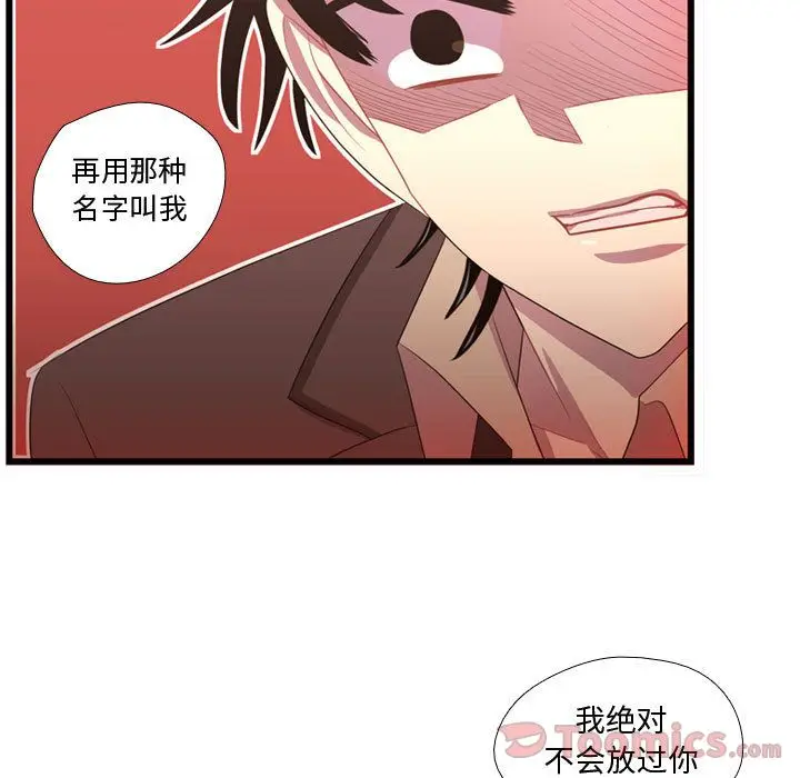 需要纯情[顶通]韩漫全集-第39话无删减无遮挡章节图片 