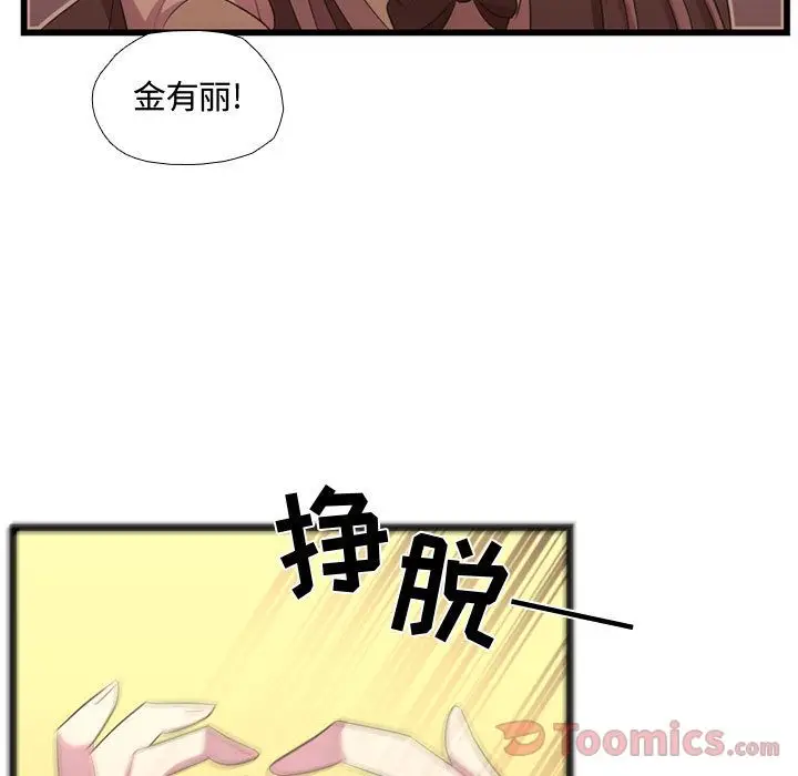 需要纯情[顶通]韩漫全集-第39话无删减无遮挡章节图片 