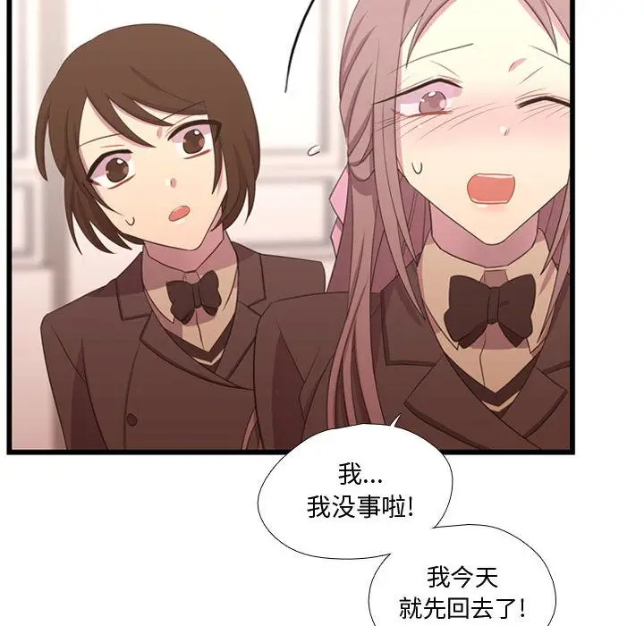 需要纯情[顶通]韩漫全集-第39话无删减无遮挡章节图片 