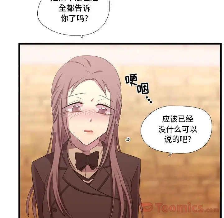 需要纯情[顶通]韩漫全集-第39话无删减无遮挡章节图片 