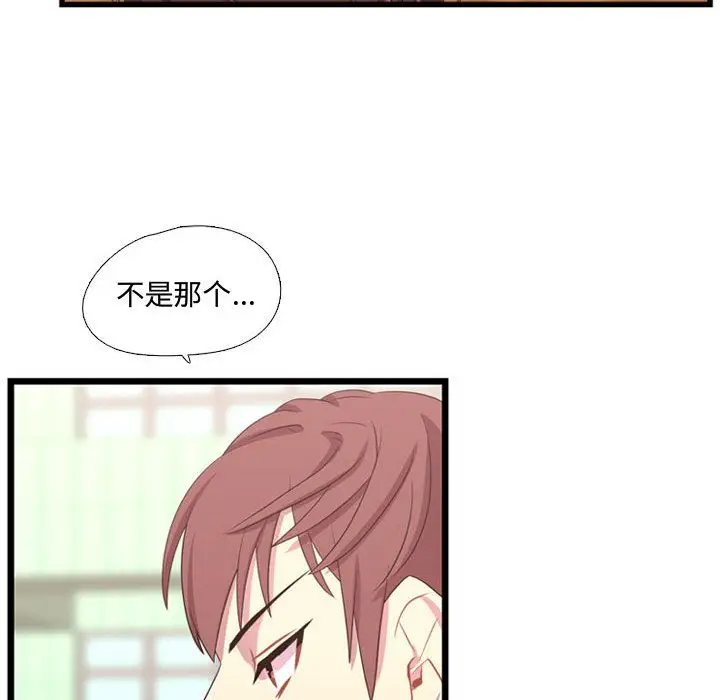 需要纯情[顶通]韩漫全集-第39话无删减无遮挡章节图片 