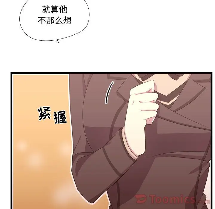 需要纯情[顶通]韩漫全集-第39话无删减无遮挡章节图片 