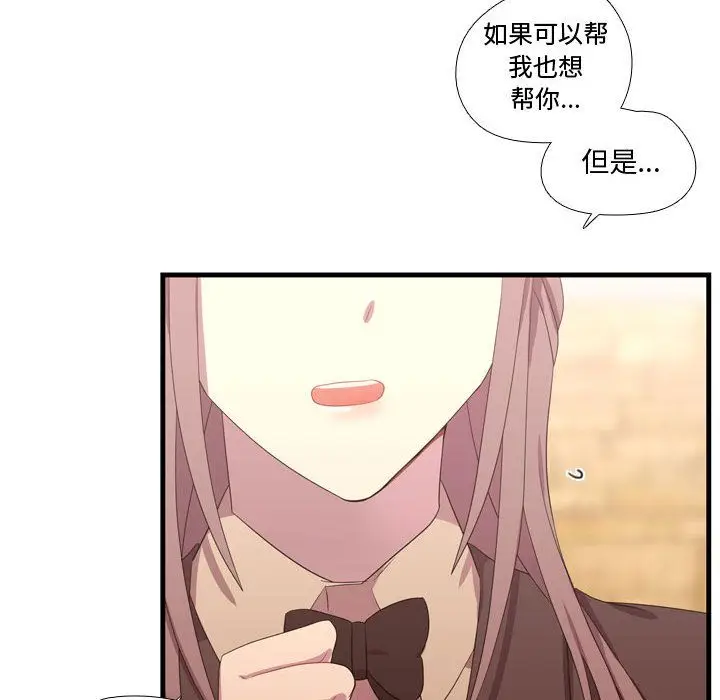 需要纯情[顶通]韩漫全集-第39话无删减无遮挡章节图片 