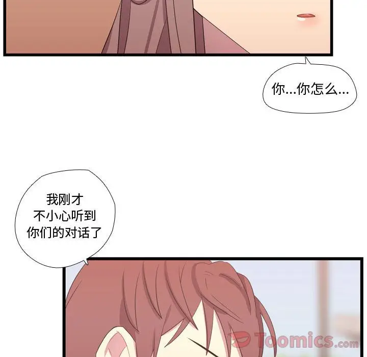 需要纯情[顶通]韩漫全集-第39话无删减无遮挡章节图片 