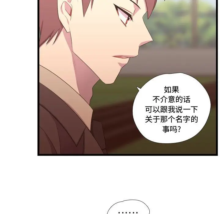 需要纯情[顶通]韩漫全集-第39话无删减无遮挡章节图片 