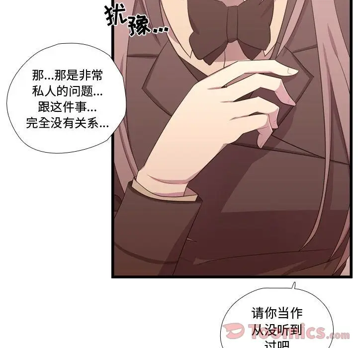 需要纯情[顶通]韩漫全集-第39话无删减无遮挡章节图片 