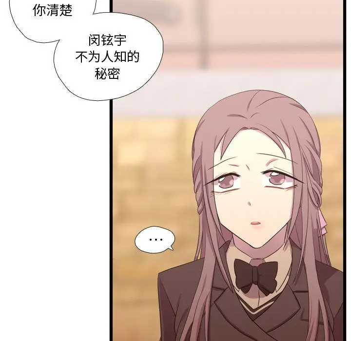 需要纯情[顶通]韩漫全集-第39话无删减无遮挡章节图片 