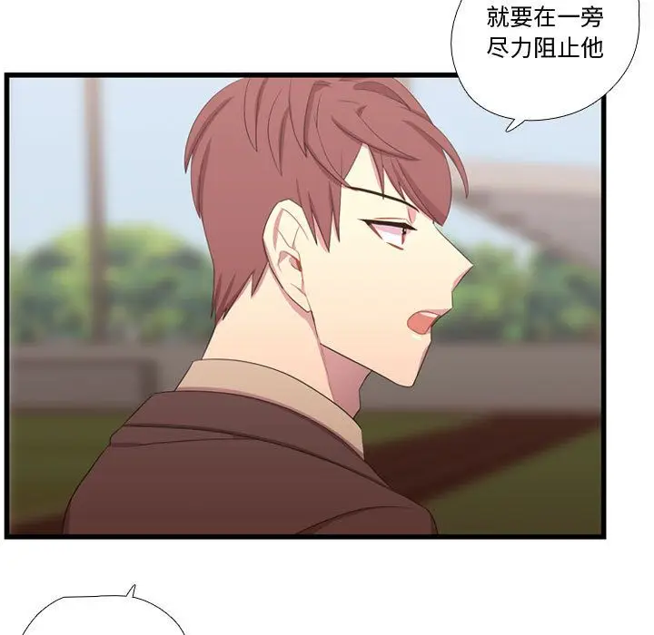 需要纯情[顶通]韩漫全集-第39话无删减无遮挡章节图片 