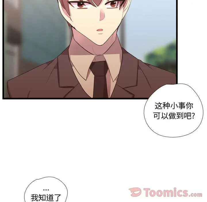 需要纯情[顶通]韩漫全集-第39话无删减无遮挡章节图片 