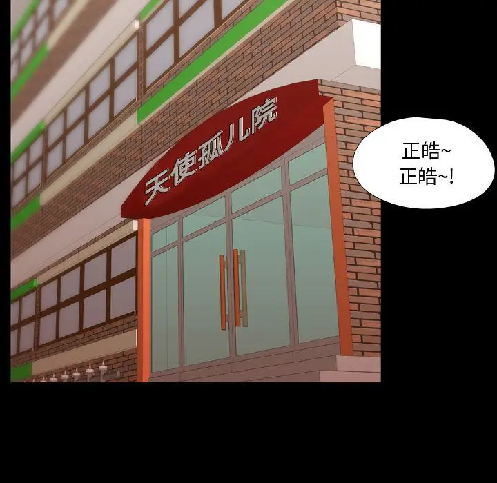 需要纯情[顶通]韩漫全集-第39话无删减无遮挡章节图片 