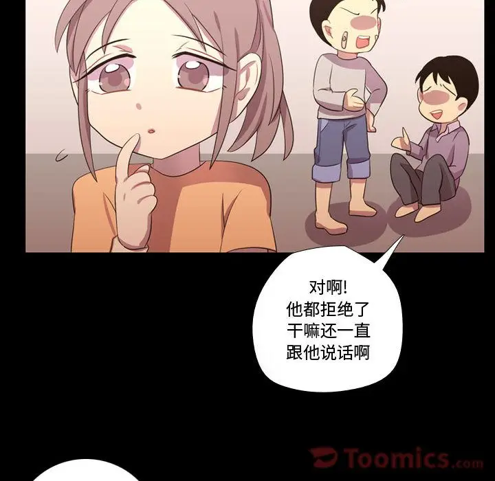需要纯情[顶通]韩漫全集-第39话无删减无遮挡章节图片 
