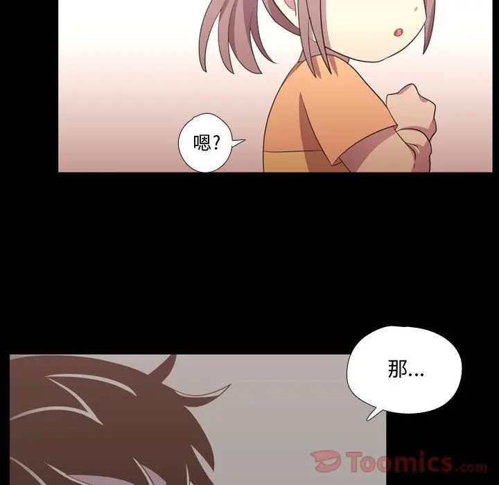 需要纯情[顶通]韩漫全集-第39话无删减无遮挡章节图片 