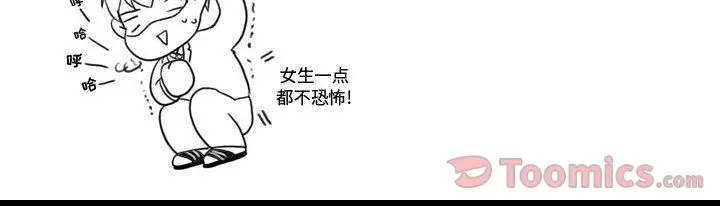需要纯情[顶通]韩漫全集-第39话无删减无遮挡章节图片 
