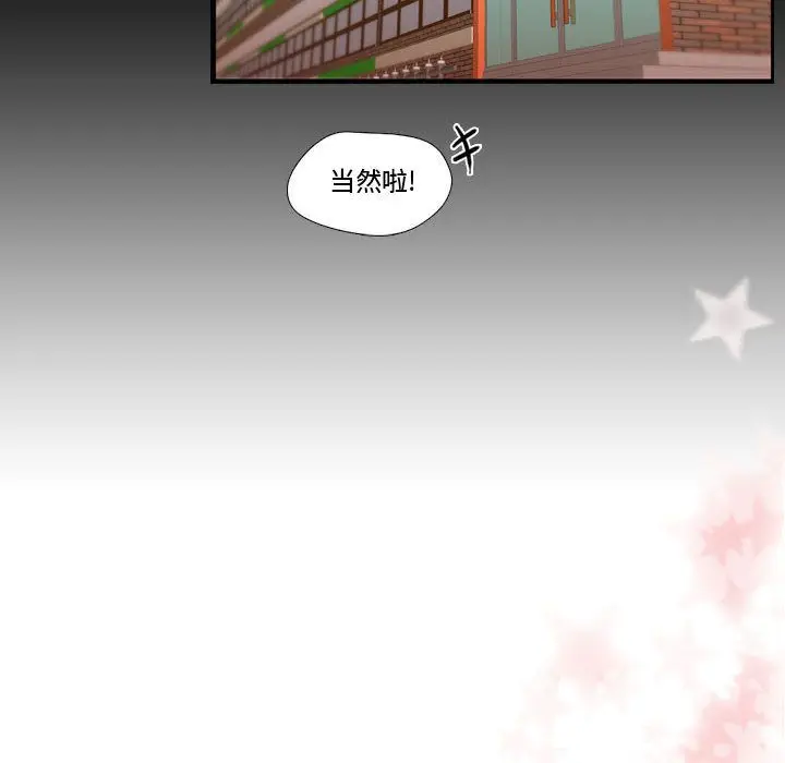 需要纯情[顶通]韩漫全集-第40话无删减无遮挡章节图片 