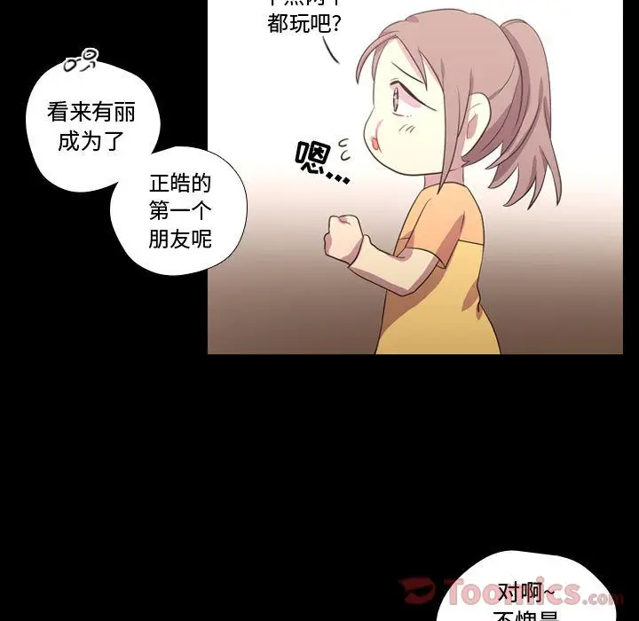 需要纯情[顶通]韩漫全集-第40话无删减无遮挡章节图片 