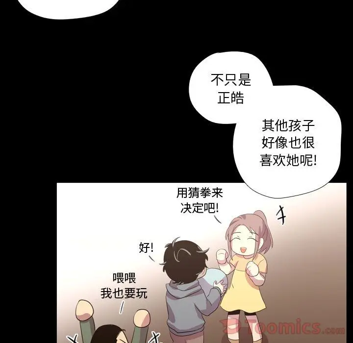 需要纯情[顶通]韩漫全集-第40话无删减无遮挡章节图片 