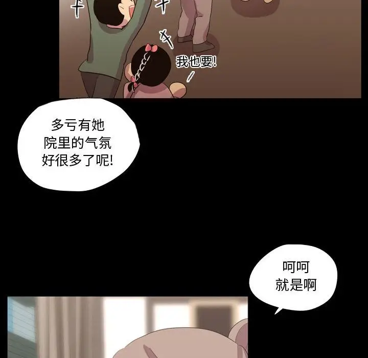 需要纯情[顶通]韩漫全集-第40话无删减无遮挡章节图片 