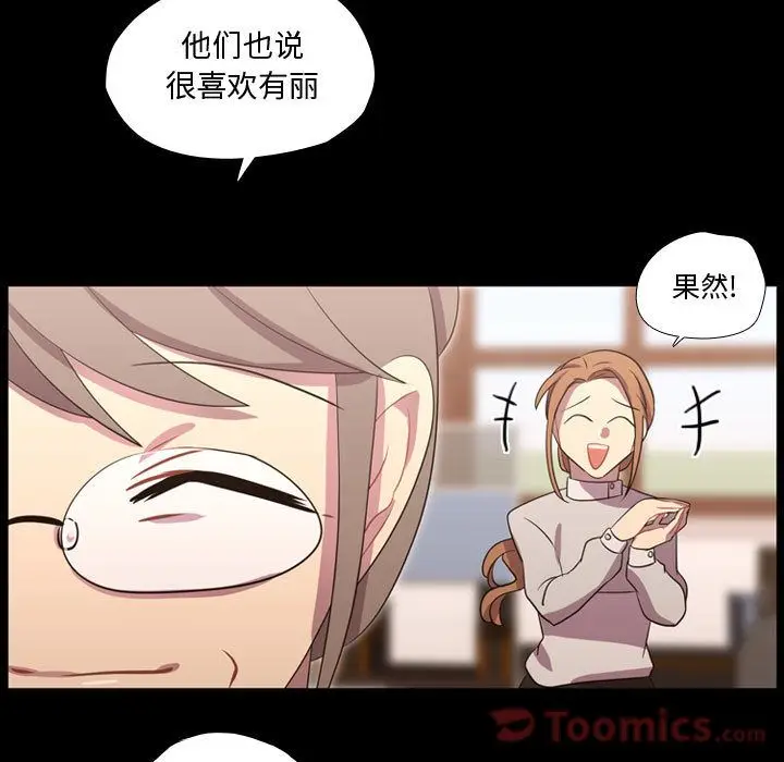 需要纯情[顶通]韩漫全集-第40话无删减无遮挡章节图片 