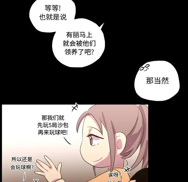 需要纯情[顶通]韩漫全集-第40话无删减无遮挡章节图片 
