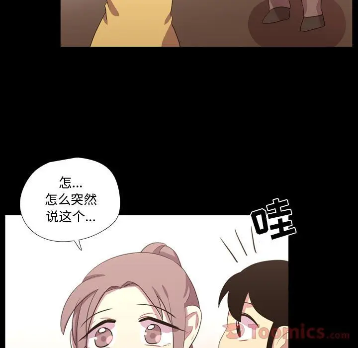 需要纯情[顶通]韩漫全集-第40话无删减无遮挡章节图片 