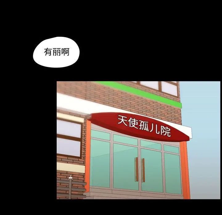 需要纯情[顶通]韩漫全集-第40话无删减无遮挡章节图片 