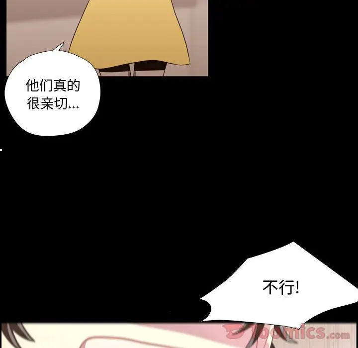 需要纯情[顶通]韩漫全集-第40话无删减无遮挡章节图片 