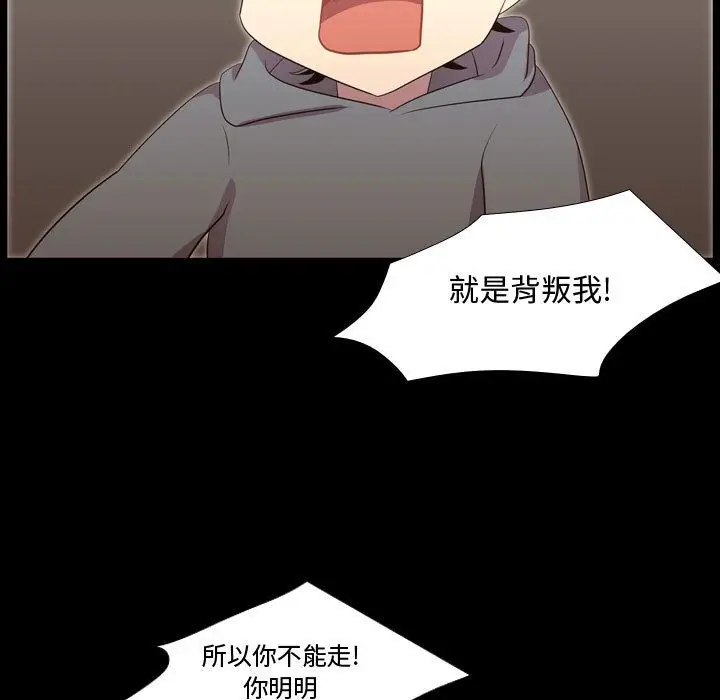 需要纯情[顶通]韩漫全集-第40话无删减无遮挡章节图片 