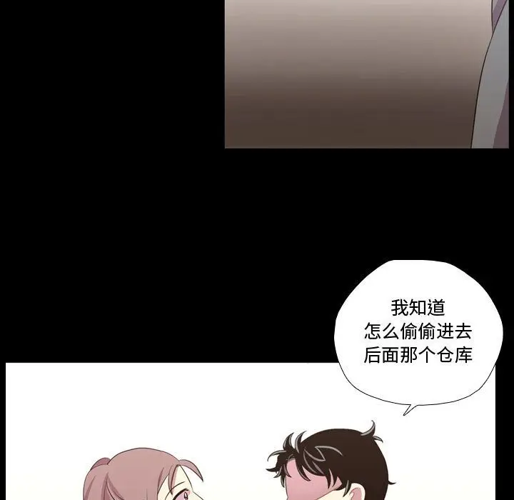 需要纯情[顶通]韩漫全集-第40话无删减无遮挡章节图片 