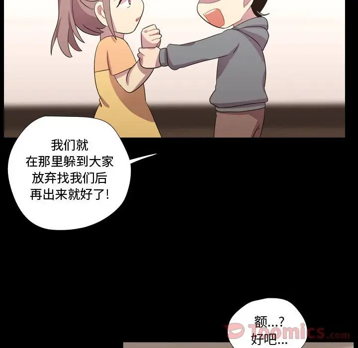 需要纯情[顶通]韩漫全集-第40话无删减无遮挡章节图片 