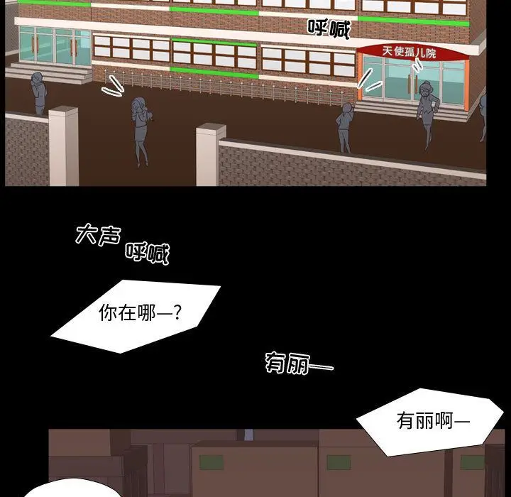 需要纯情[顶通]韩漫全集-第40话无删减无遮挡章节图片 