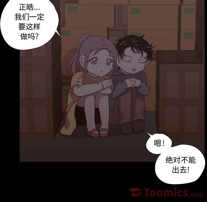 需要纯情[顶通]韩漫全集-第40话无删减无遮挡章节图片 