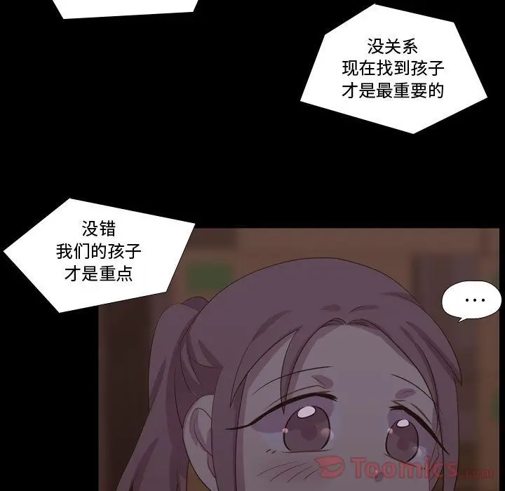 需要纯情[顶通]韩漫全集-第40话无删减无遮挡章节图片 