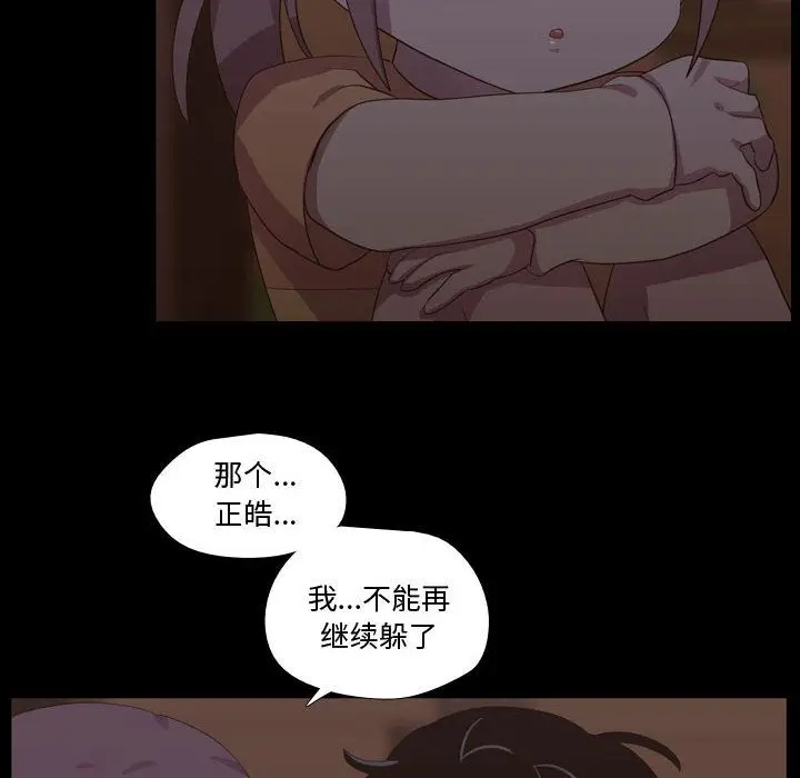 需要纯情[顶通]韩漫全集-第40话无删减无遮挡章节图片 