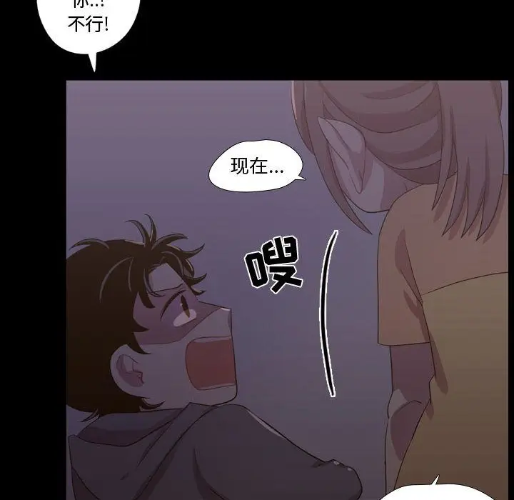 需要纯情[顶通]韩漫全集-第40话无删减无遮挡章节图片 