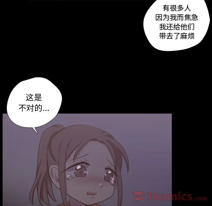 需要纯情[顶通]韩漫全集-第40话无删减无遮挡章节图片 