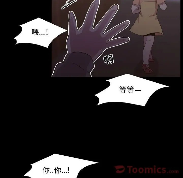 需要纯情[顶通]韩漫全集-第40话无删减无遮挡章节图片 