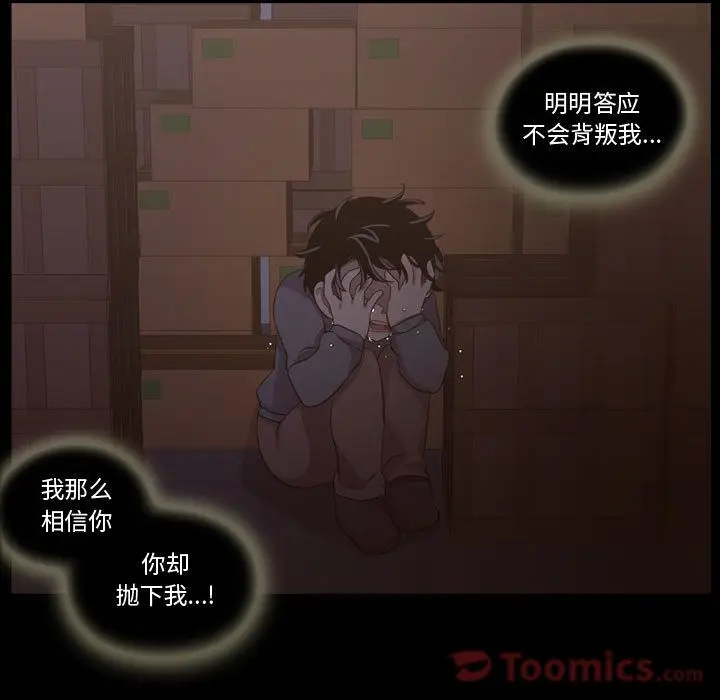 需要纯情[顶通]韩漫全集-第40话无删减无遮挡章节图片 