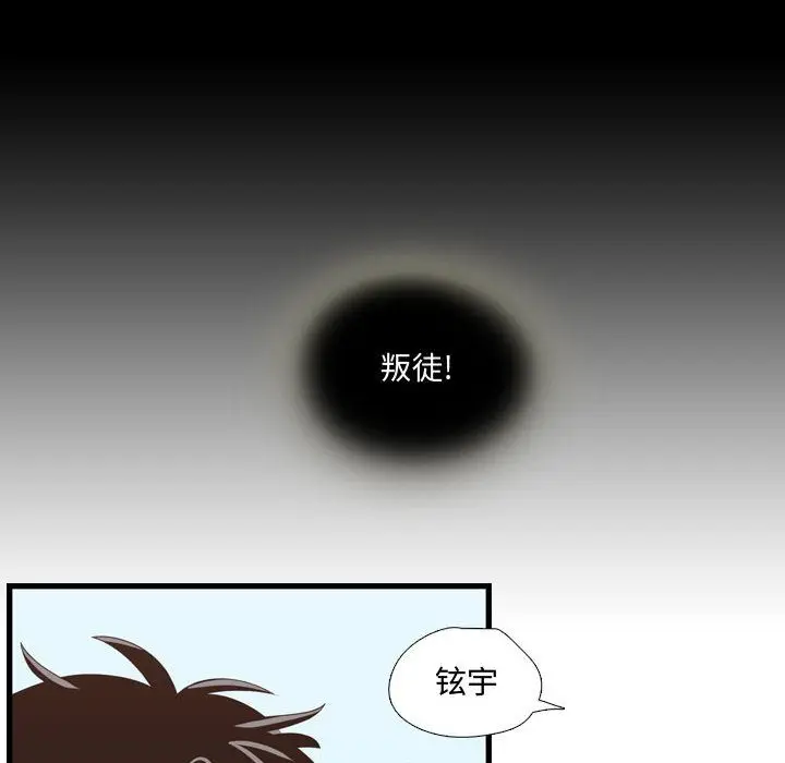 需要纯情[顶通]韩漫全集-第40话无删减无遮挡章节图片 