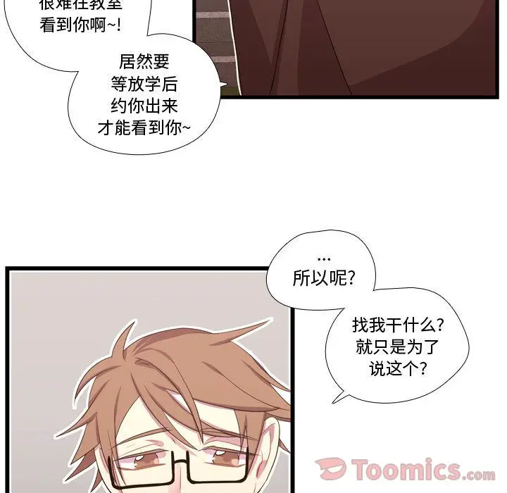 需要纯情[顶通]韩漫全集-第40话无删减无遮挡章节图片 