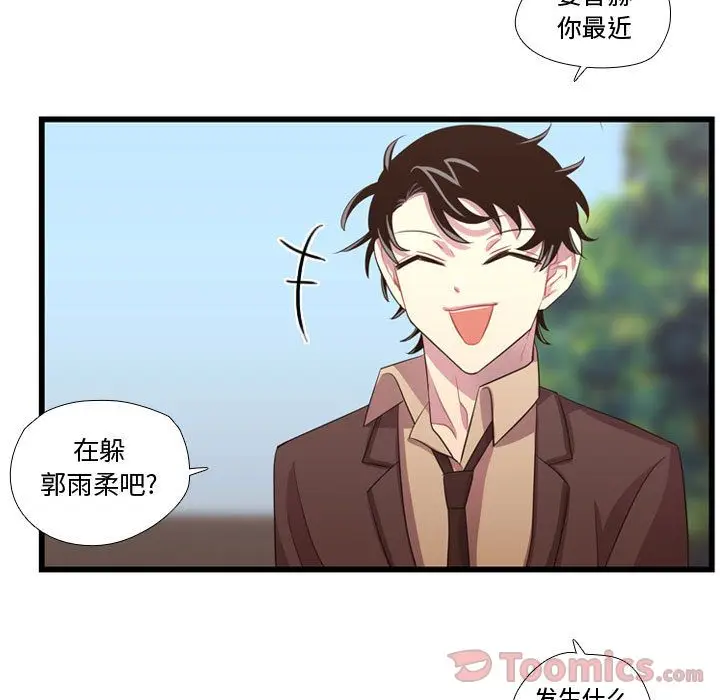 需要纯情[顶通]韩漫全集-第40话无删减无遮挡章节图片 