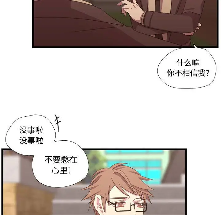 需要纯情[顶通]韩漫全集-第40话无删减无遮挡章节图片 