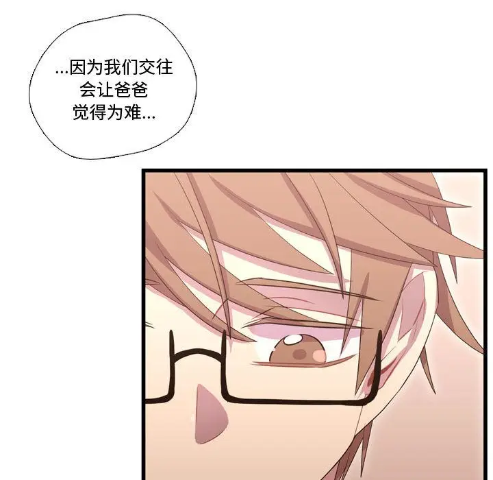 需要纯情[顶通]韩漫全集-第40话无删减无遮挡章节图片 