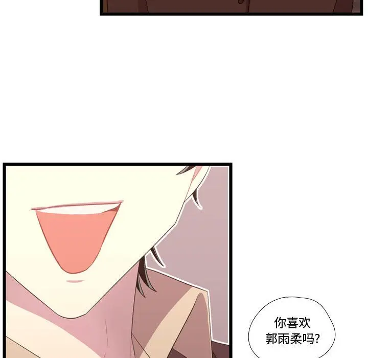 需要纯情[顶通]韩漫全集-第40话无删减无遮挡章节图片 