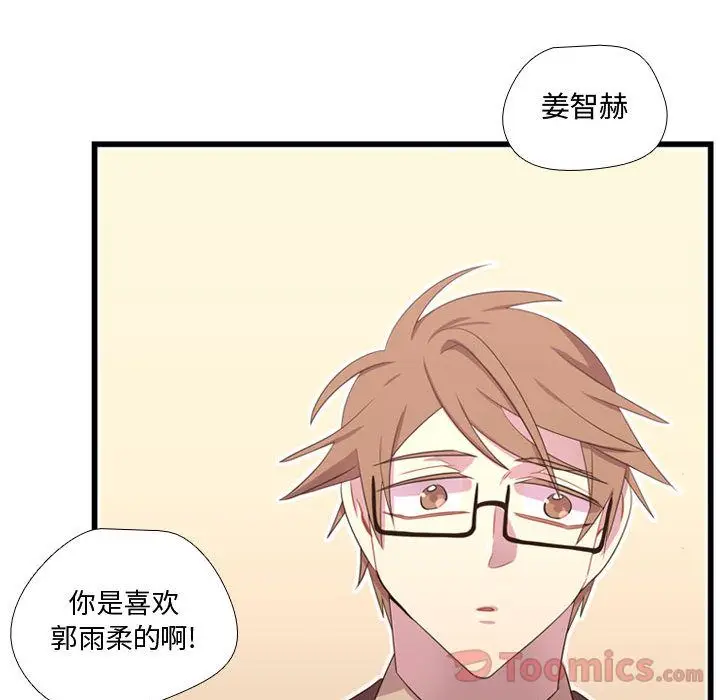 需要纯情[顶通]韩漫全集-第40话无删减无遮挡章节图片 